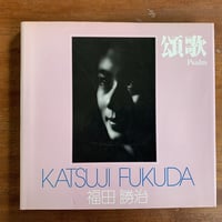 裸々裸々乱 秋山庄太郎 | コトウ