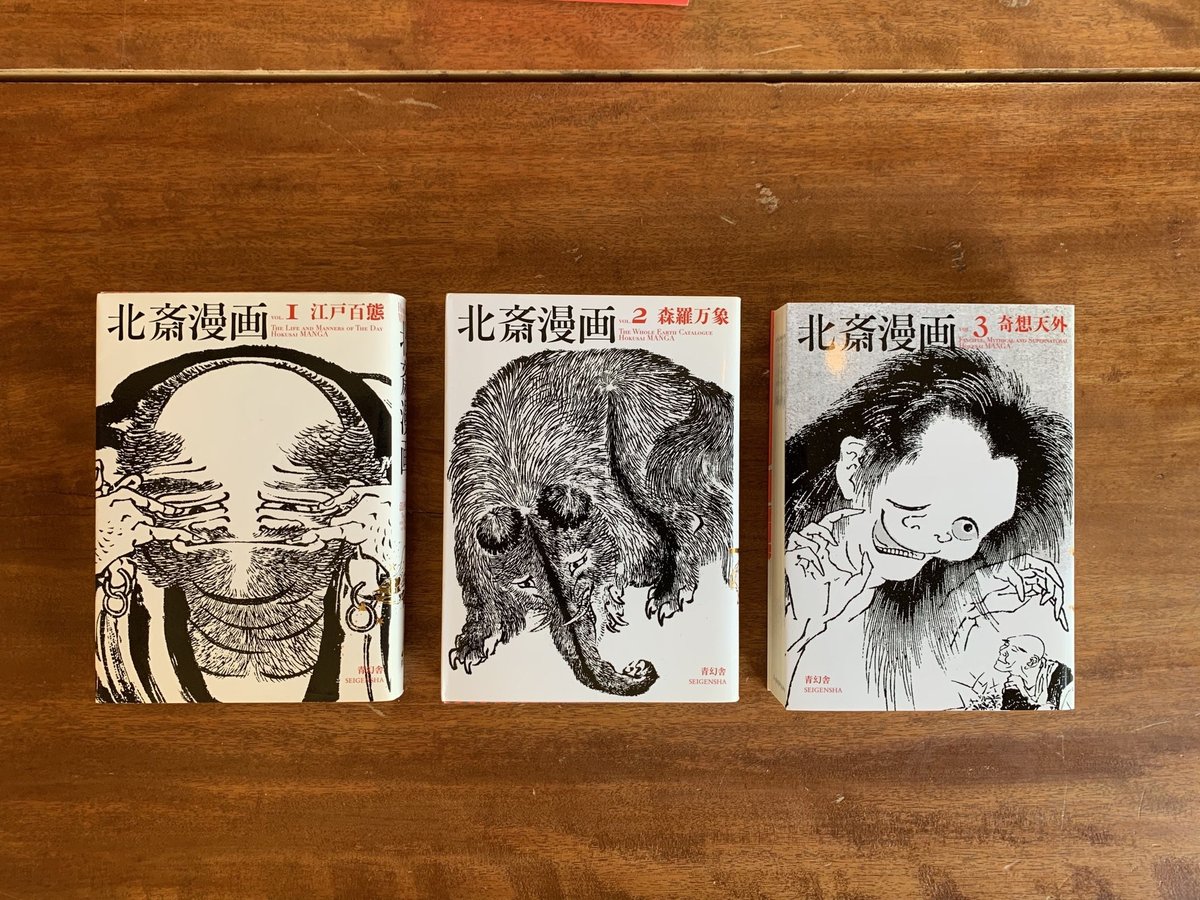 【週末セール】北斎漫画 岩崎美術社刊 ３冊セット 北斎漫画BOX 全3巻セット – 丸善ジュンク堂書店ネットストア