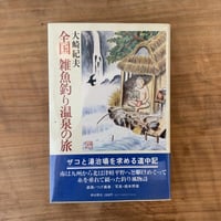 サイベリア デジタル・アンダーグラウンドの現在形 | コトウ