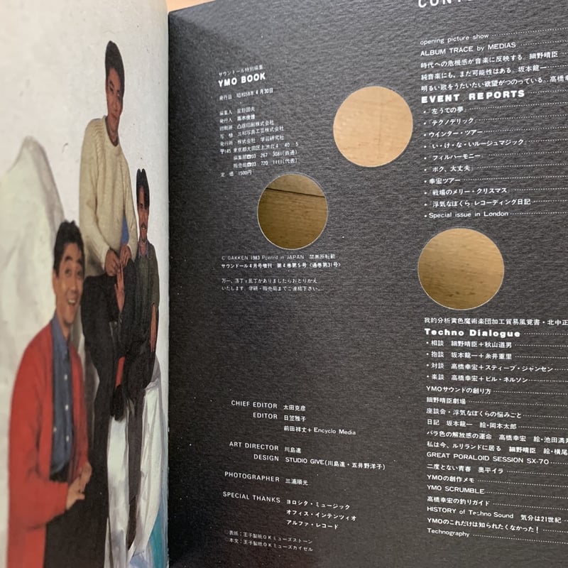 YMO サウンドール Amazon.co.jp: YMO BOOK サウンドール特別編集 : 学習研究社: 本