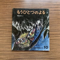 ルース・オーバック りんごまつりにいらっしゃい 中古絵本専門のオンライン古本屋 コトノハブックス