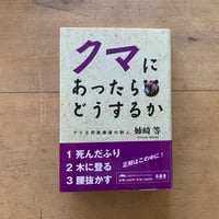 岡本太郎の挑戦するスキー 岡本太郎の挑戦するスキー 岡本太郎 - 古書や古本の通販、買取