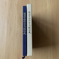 福島県史 1〜5巻(通史編全5冊)、26巻(総目録、写真図版目録、年 福島県史 1〜5巻(通史編全5冊)、26巻(総目録、写真図版目録、年