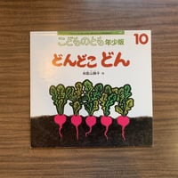 りんごまつりにいらっしゃい | コトウ