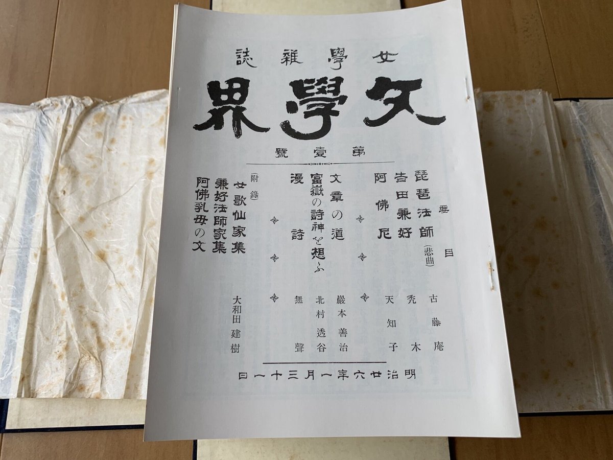 文学界(全58冊)復刻版