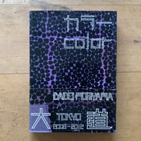 裸々裸々乱 秋山庄太郎 | コトウ