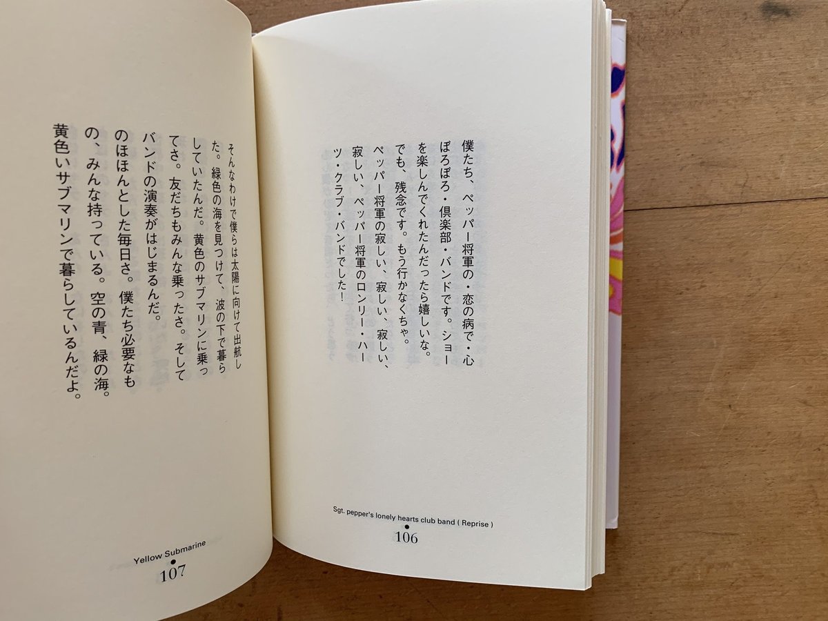 ビートルズ詩集　1973年発行 ビートルズ詩集 | ビートルズ, 岩谷 宏 |本 | 通販 | Amazon