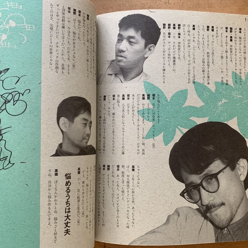 YMO サウンドール 2025年最新】サウンドール YMOの人気アイテム - メルカリ