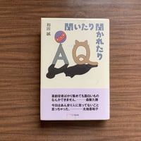 岡本太郎の挑戦するスキー 岡本太郎の挑戦するスキー | コトウ