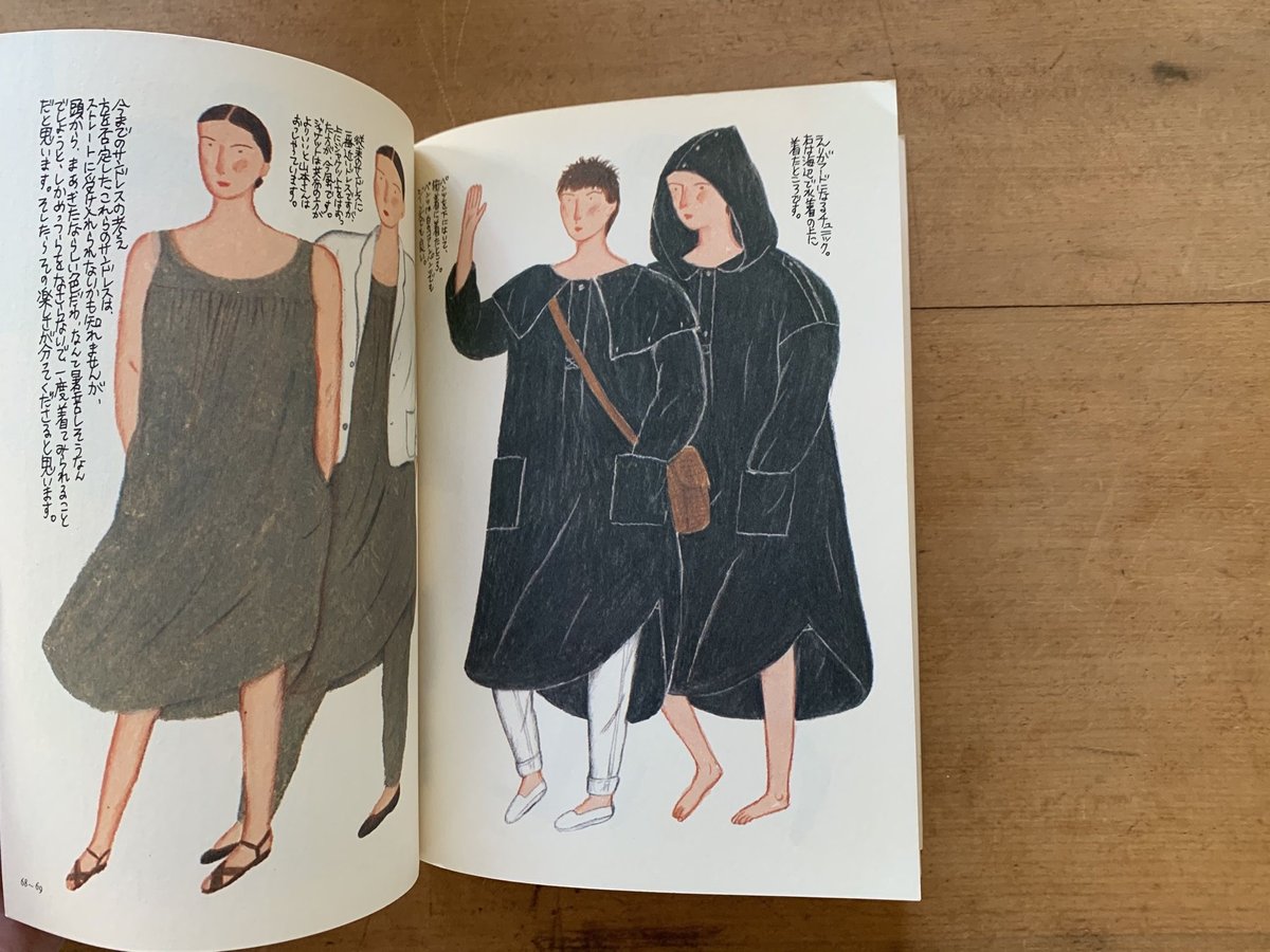 14冊　私の部屋　生活の絵本　大橋歩　昭和　雑誌 14冊 私の部屋 生活の絵本 大橋歩 昭和 雑誌