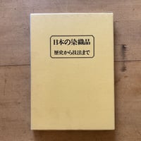 骨董玉手箱 その出会いと遍歴 | コトウ