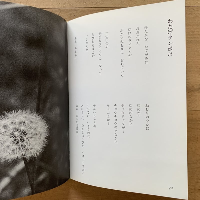 植物のうた (まど・みちお詩集 (1)) Amazon.co.jp: まど・みちお詩集 植物のうた 1992年版 かど創房