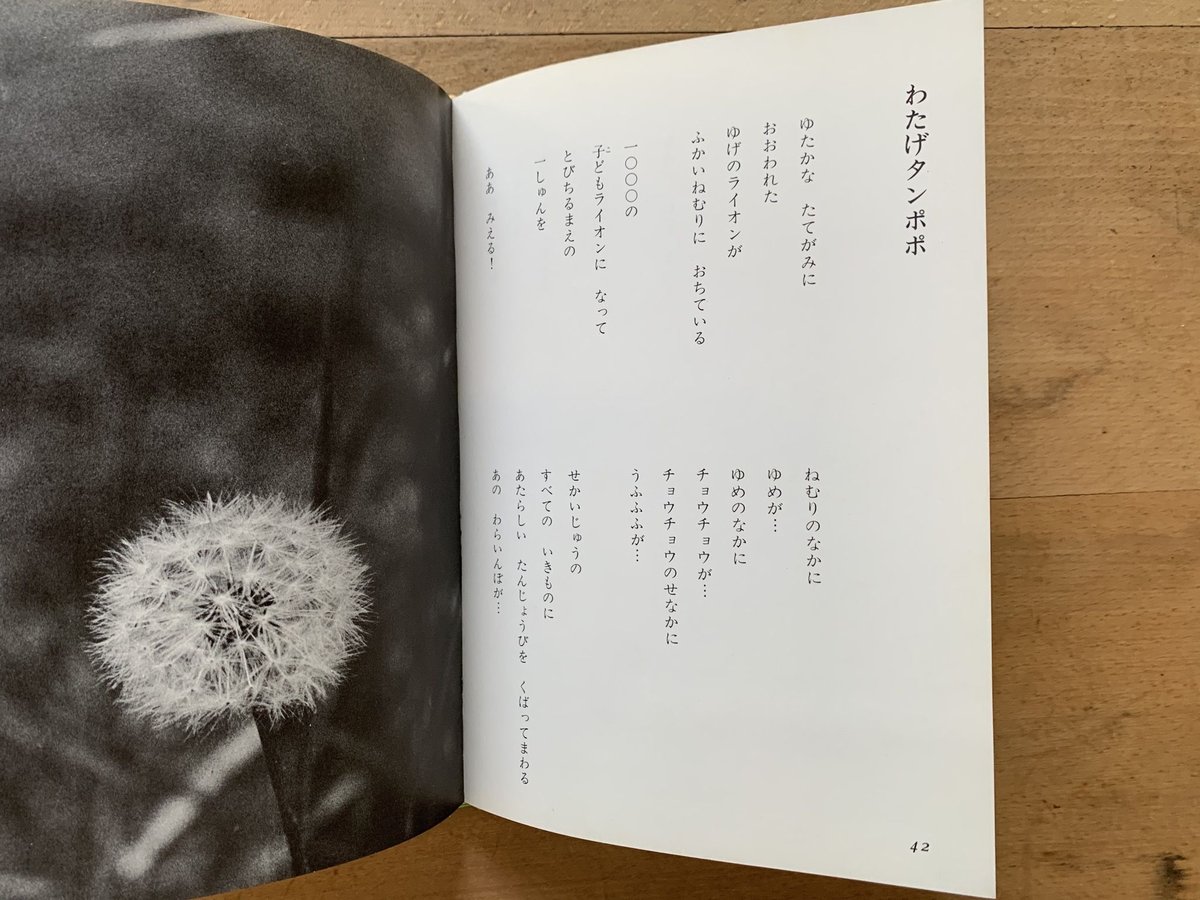 植物のうた (まど・みちお詩集 (1)) 植物のうた (まど・みちお詩集 1) | まど みちお |本 | 通販