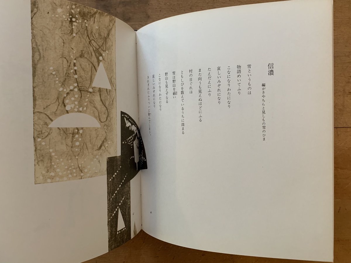 【中古】 アルヤこころの詩（うた） 詩集 こころのうた | コトウ