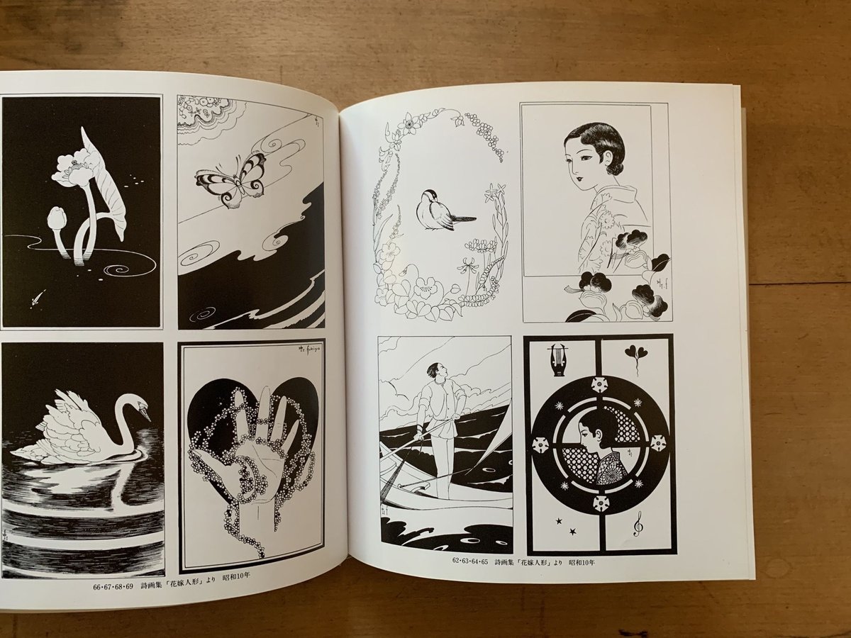 蕗谷虹児、【葡萄・少女の友】、美人画、希少な画集より 蕗谷虹児、【葡萄・少女の友】、美人画、希少な画集より 蕗谷虹児