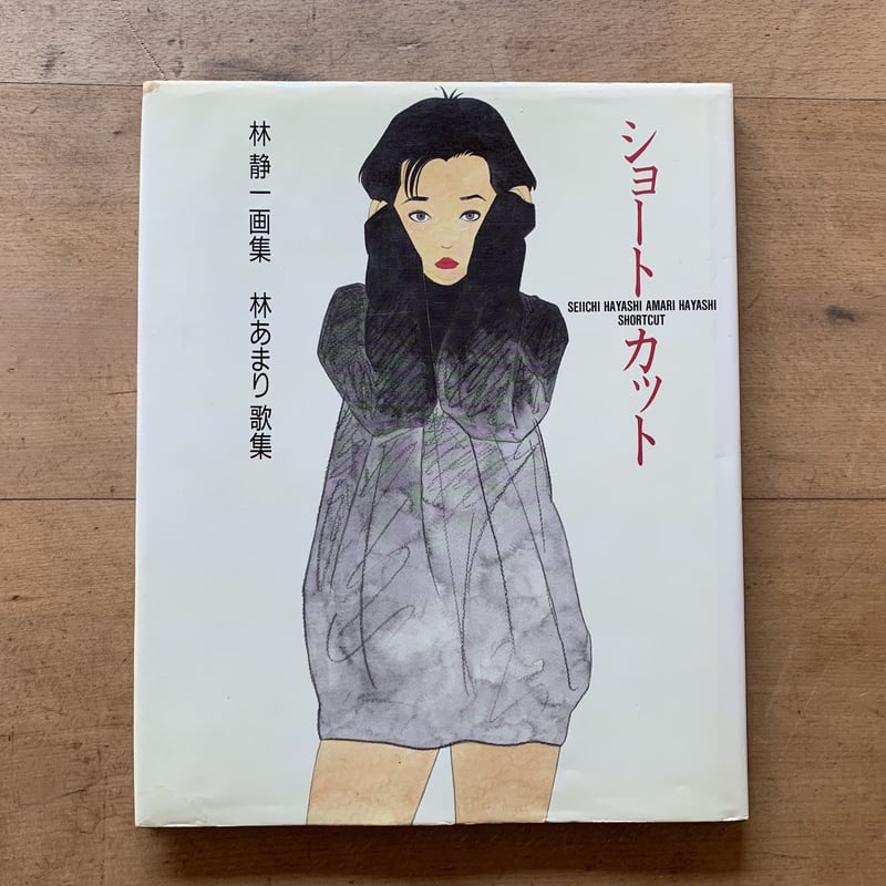 ショートカット | コトウ