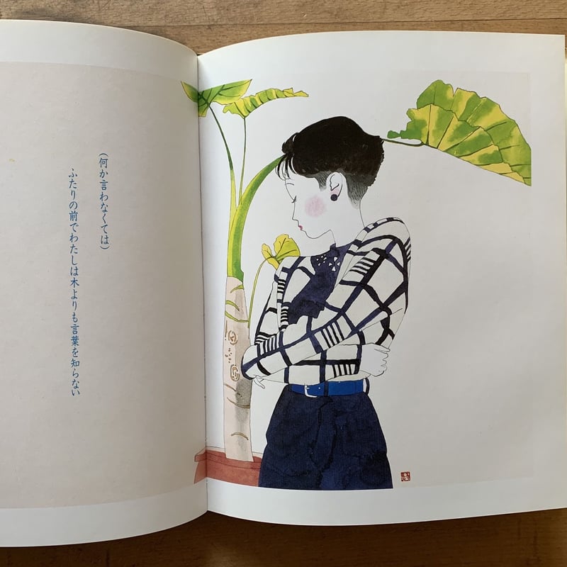 ショートカット　林静一画集　林あまり歌集 ショートカット 林静一画集 林あまり歌集