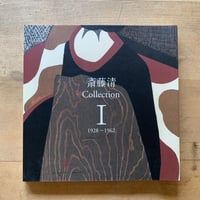 脇田愛二郎の環境造形 | コトウ