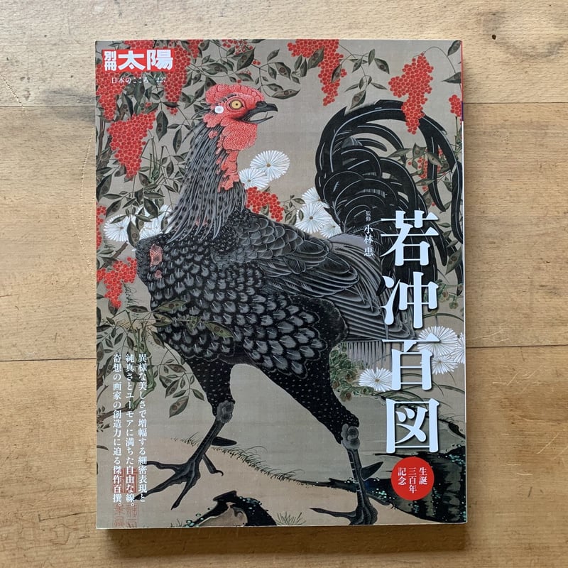 ★貴重★　小夏屋図録　其ノ弐 谷小夏【東京個展8/8-11】 on X: 