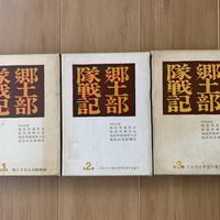 福島県史 1〜5巻(通史編全5冊)、26巻(総目録、写真図版目録、年表