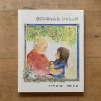 ふしぎの国のアリス 陸奥A子 | コトウ