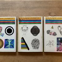 斎藤清の全貌展」図録 | コトウ