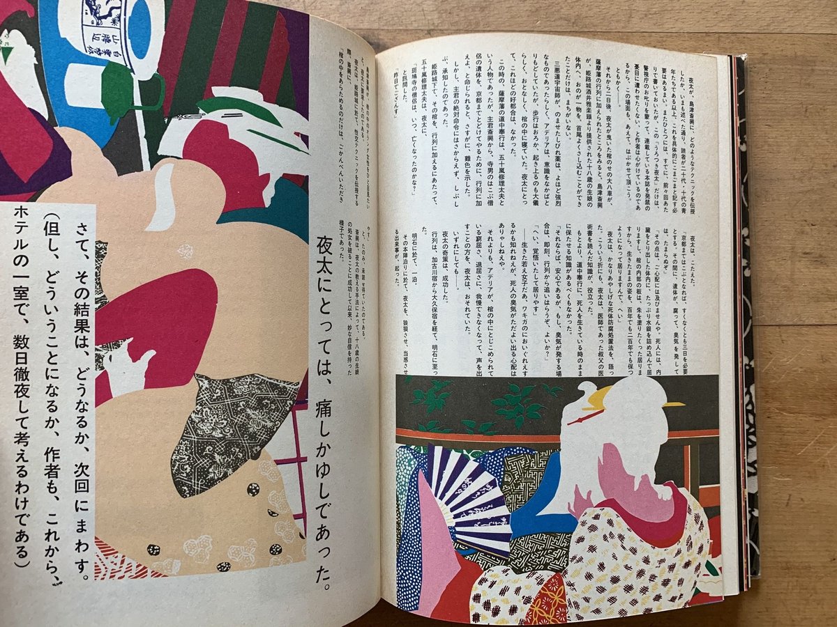 絵草紙 うろつき夜太 | コトウ