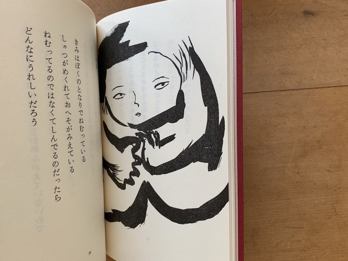 谷川俊太郎詩集 はだか | コトウ