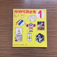 ⭐ふしぎの国のアリス　陸奥A子⭐ ふしぎの国のアリス 陸奥A子 | コトウ