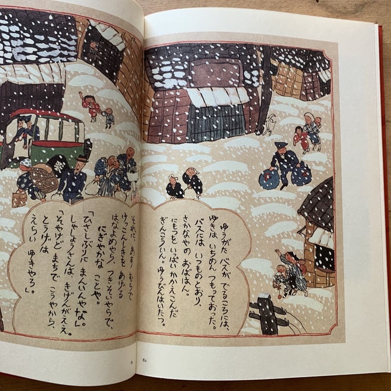 梶山俊夫の掛軸「昼の夢」 梶山俊夫絵本帖 | コトウ