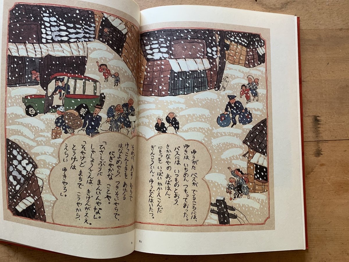 梶山俊夫絵本帖 | コトウ 梶山俊夫絵本帖 | コトウ