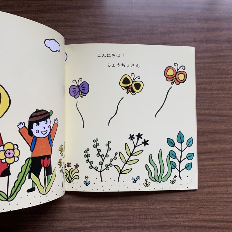 こんにちは みんな！ | コトウ