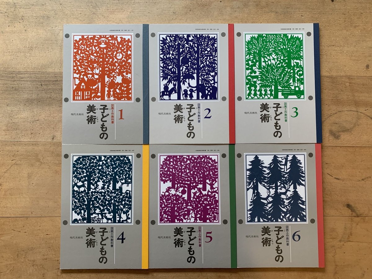 子どもの美術 子どもの美術全6巻セット | 佐藤忠良 安野光雅 編 |本 | 通販