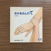 りんごまつりにいらっしゃい | コトウ