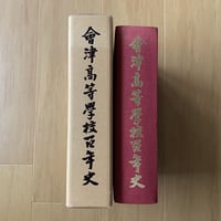 福島県史 1〜5巻(通史編全5冊)、26巻(総目録、写真図版目録、年 福島県史 1〜5巻(通史編全5冊)、26巻(総目録、写真図版目録、年
