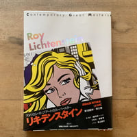 直線を着る 大塚末子作品集成 | コトウ