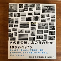 裸々裸々乱 秋山庄太郎 | コトウ