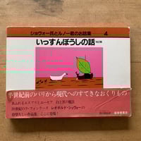 ふしぎの国のアリス 陸奥A子 | コトウ