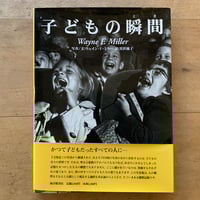 稲村隆正　踊り子　ソノラマ写真選書 14　初版本 踊り子 Dancing Girls ソノラマ写真選書14 稲村隆正写真集