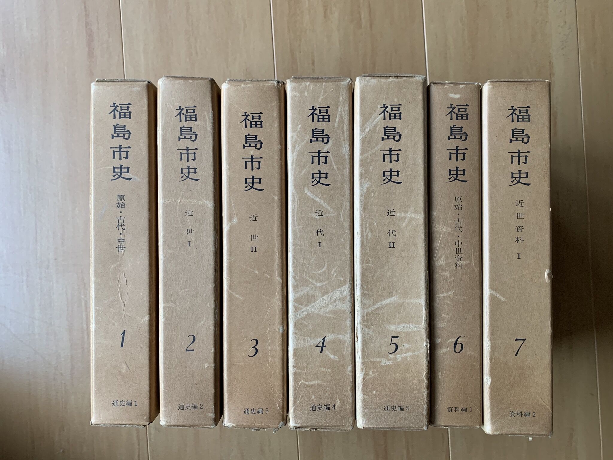 【古書】福島県史　全巻セット　26巻セット original