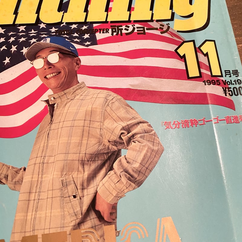 Lightning 1995/11月号/Vol.19 | instantbootleg store