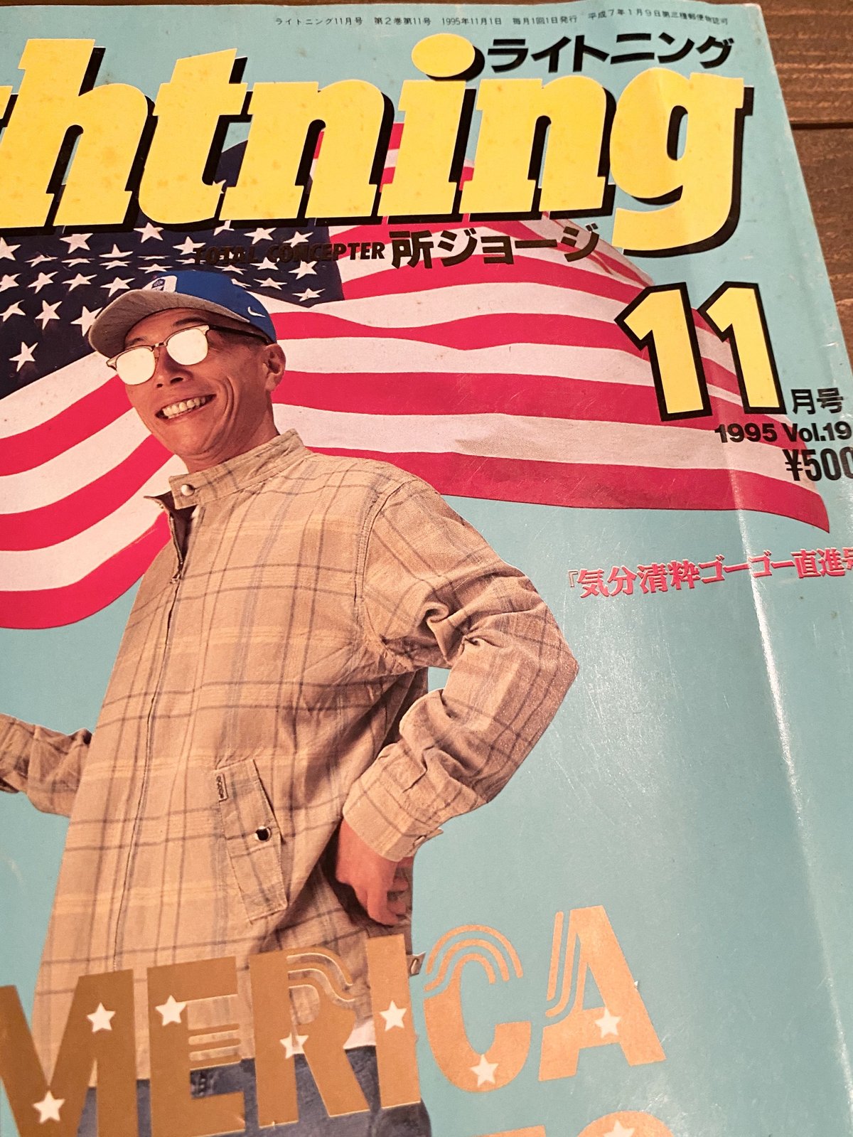 1995 〜 1996　Lightning　ライトニング　ビンテージ Lightning 1995/11月号/Vol.19 | instantbootleg store