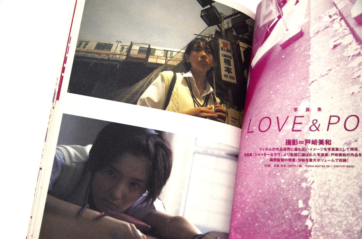 ラブ&ポップ('98ラブ&ポップ製作機構) 特別版 SID0049347.png?f=jpg&q=H&p=W1024