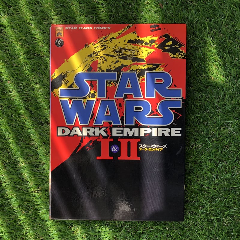 人気商品の中古品・新品・未使用品 STAR WARS DARK EMPIRE 1&2 JAPAN ED. | instantbo SF・ファンタジー・ホラー