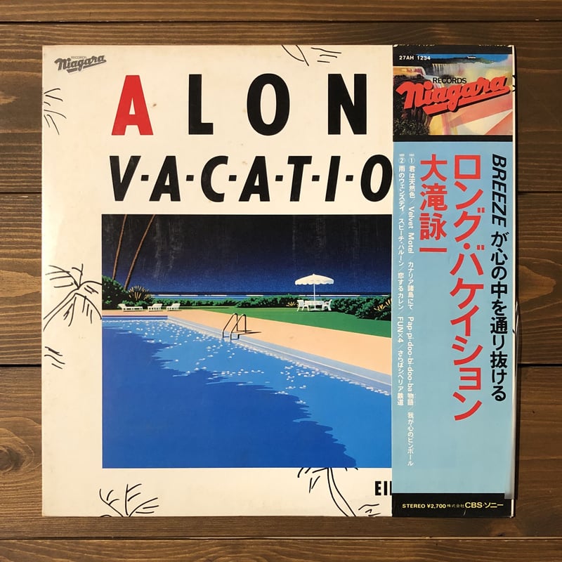 LONG VACATION 大滝詠一 | instantbootleg store LONG VACATION 大滝詠一 | instantbootleg store