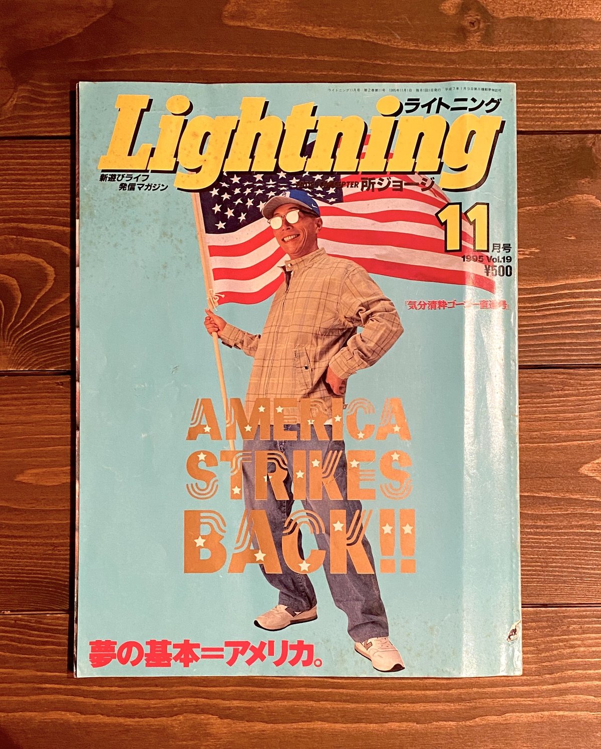 1995 〜 1996　Lightning　ライトニング　ビンテージ