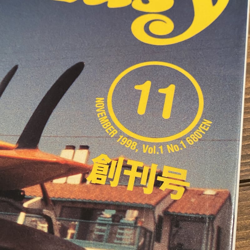アメカジ 雑誌 Free & Easy 11号 DAD'S STYLE 7冊 Free & Easy 11号 - メルカリ