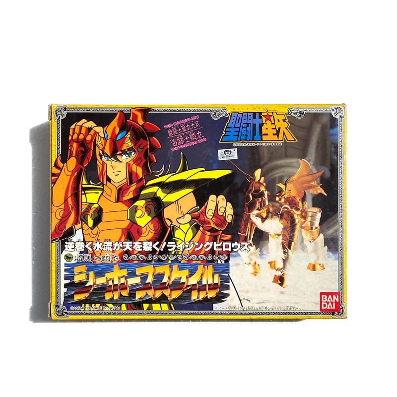 海馬の鱗衣 シーホーススケイル 聖闘士星矢 1988's | instantbootleg s 海馬の鱗衣 シーホーススケイル 聖闘士星矢 1988's | instantbootleg s