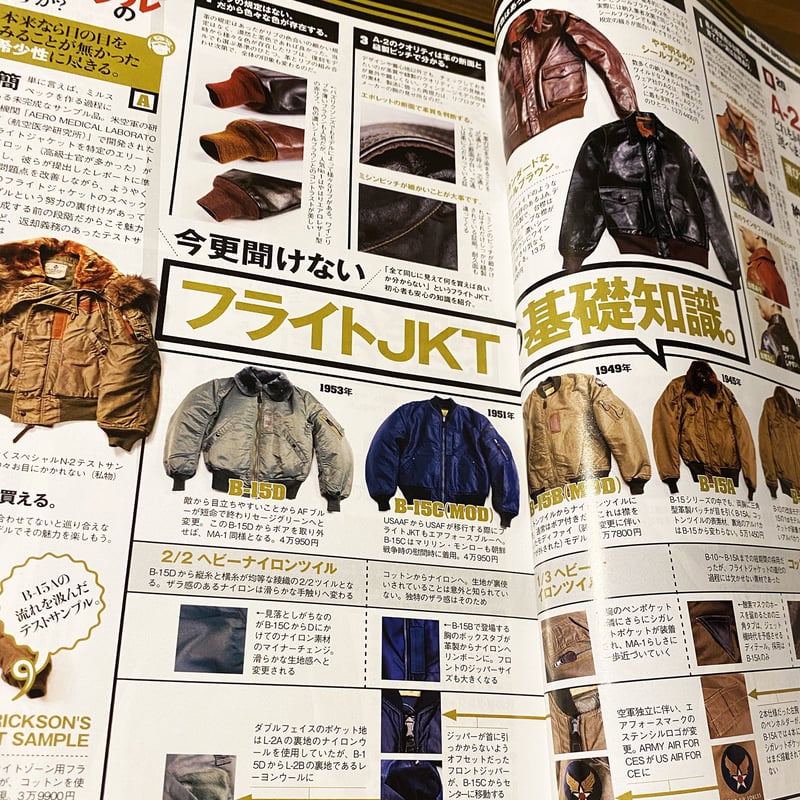 Lightning Vol.215 2012's ヴィンテージの基礎知識Q&A | insta