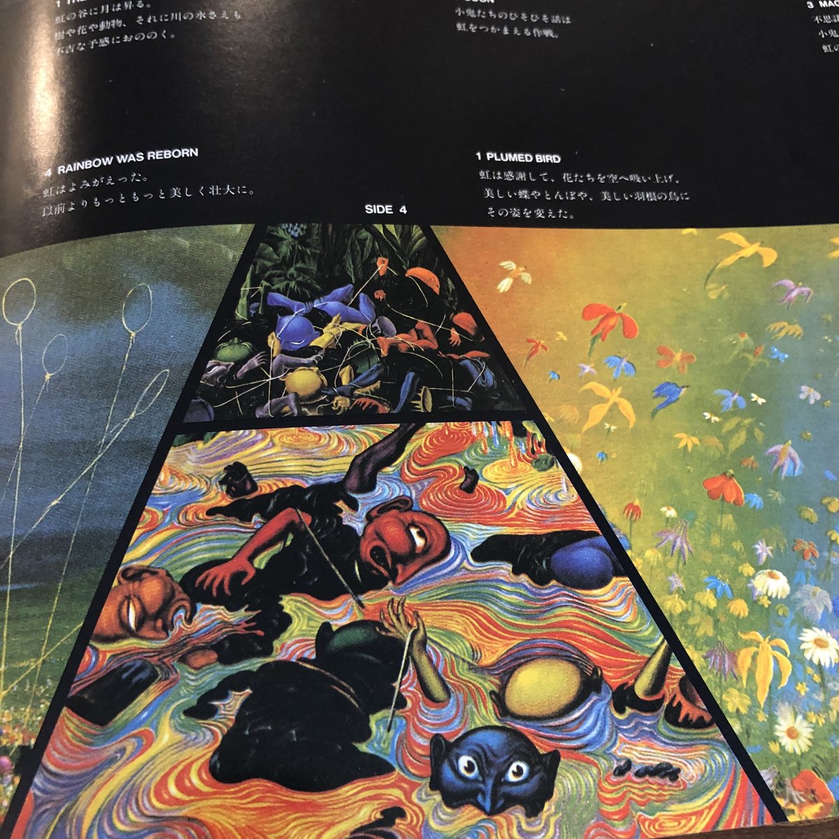 【レコード】高中正義THE RAINBOW GOBLINS 虹伝説 Amazon.co.jp: 虹伝説 THE RAINBOW GOBLINS(紙ジャケット仕様
